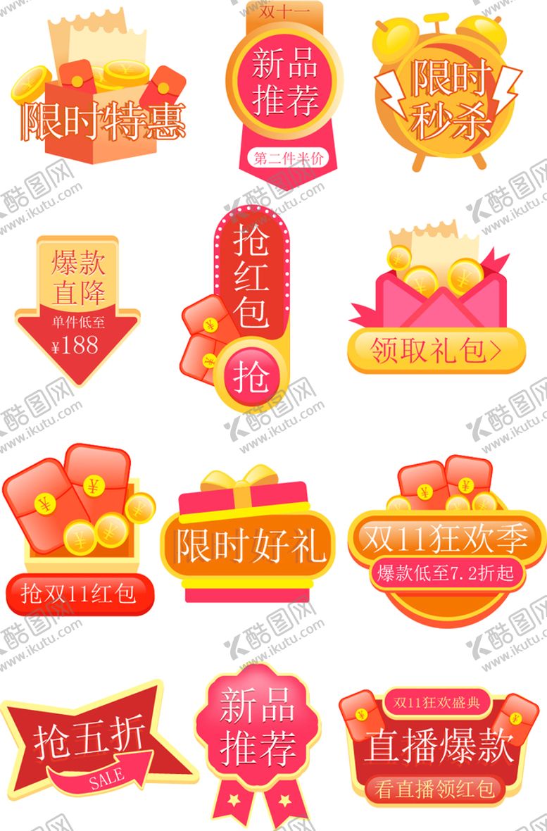 编号：39621009210506251482【酷图网】源文件下载-小图标 