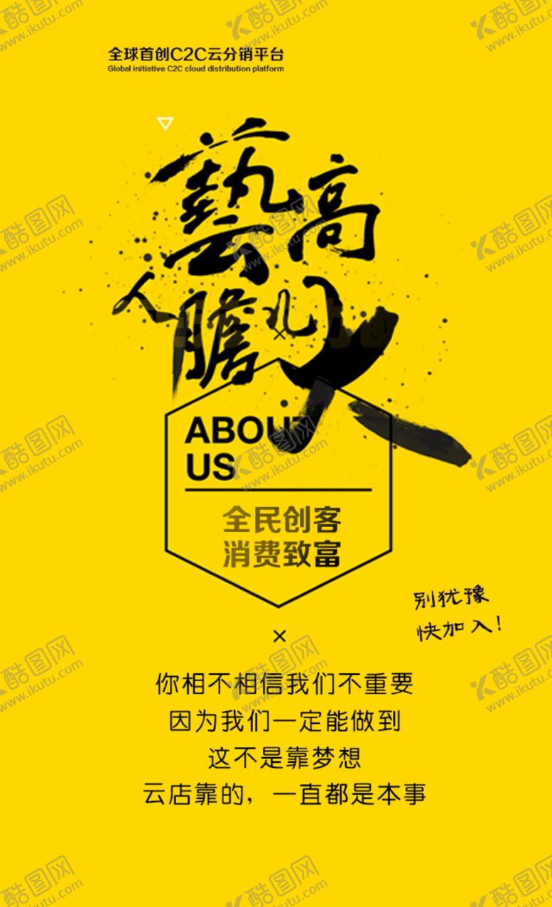 编号：58611209232332155372【酷图网】源文件下载-招聘海报
