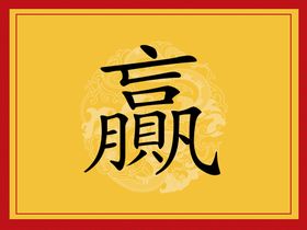 市政旗台字