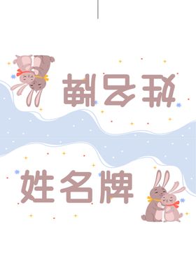 姓名牌