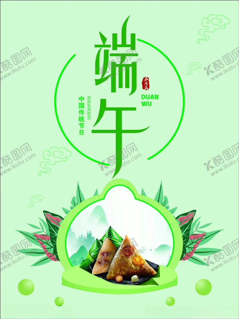 编号：34296601291019374393【酷图网】源文件下载-端午节海报