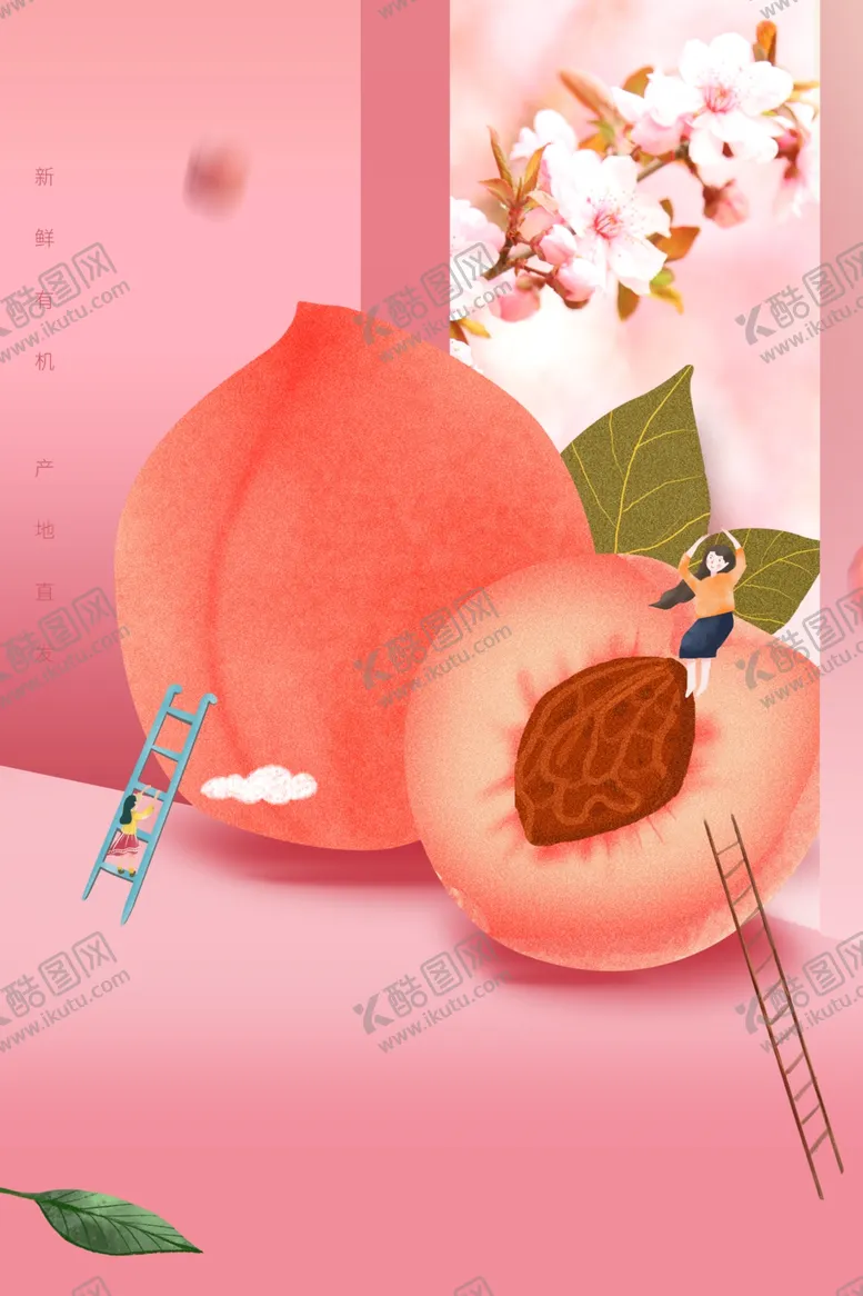 编号：56735002151751167965【酷图网】源文件下载-桃子设计