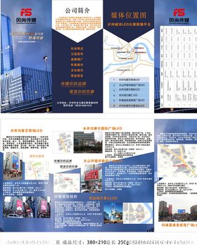 地产商业公寓四折页