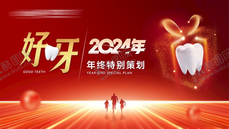 编号：35211810030014013082【酷图网】源文件下载-口腔年度活动背景板