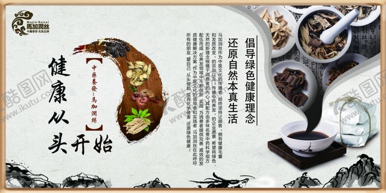 编号：53059611011308408275【酷图网】源文件下载-养发护发