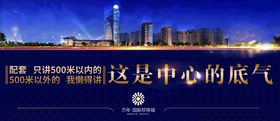 房地产广告