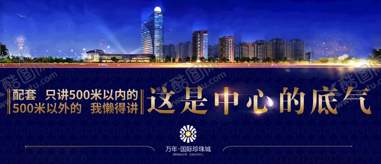 编号：60368806251853079846【酷图网】源文件下载-房地产广告