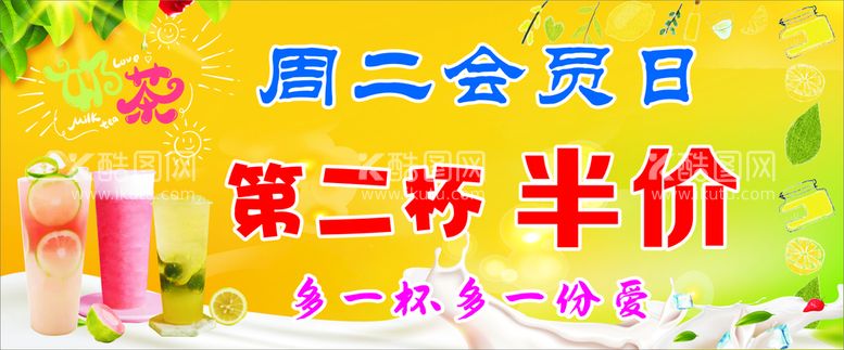 编号：18222312220424137913【酷图网】源文件下载-会员日半价水吧饮品店海报