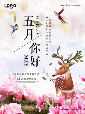 夏季促销