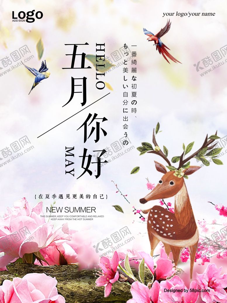 编号：52577007082145325678【酷图网】源文件下载-夏季促销