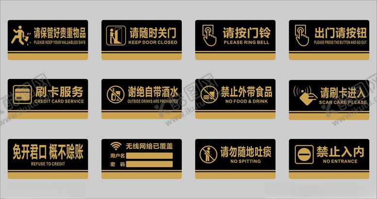 编号：63155501300606598080【酷图网】源文件下载-公共提示标识