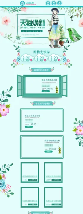 清新时尚简洁风格家居女鞋夏秋新