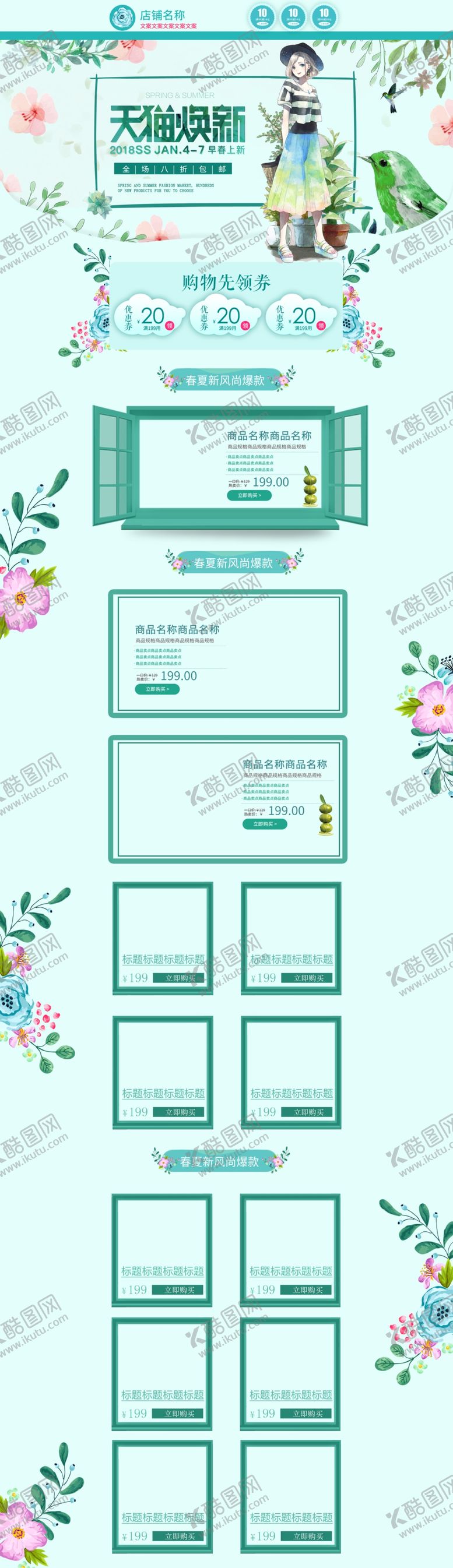 编号：67078007131624146269【酷图网】源文件下载-清新时尚简洁风格家居女鞋夏秋新