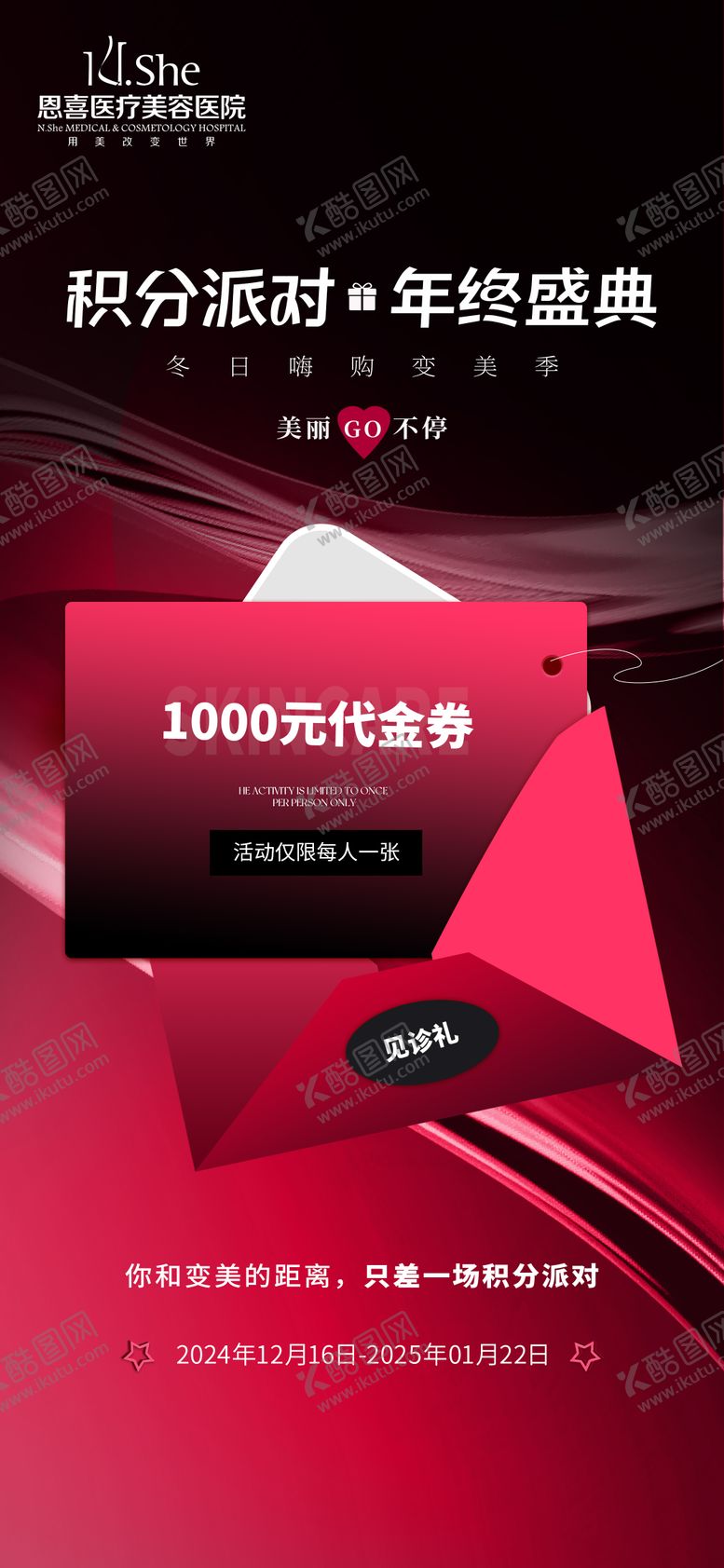 编号：81773603101844138105【酷图网】源文件下载-积分兑换