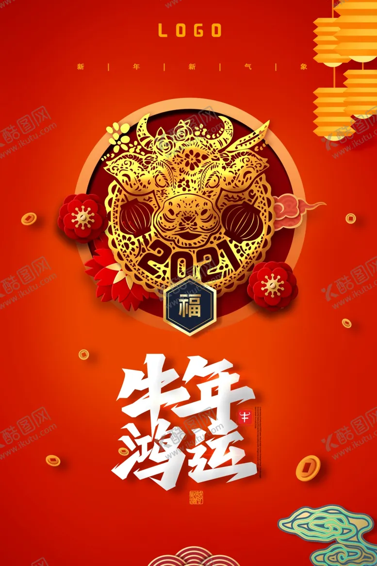 编号：82975704181012018000【酷图网】源文件下载-牛年鸿运