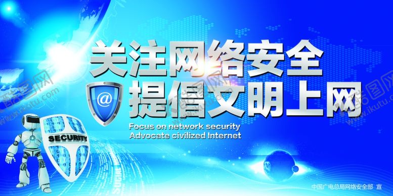 编号：50927407042310401010【酷图网】源文件下载-网络安全
