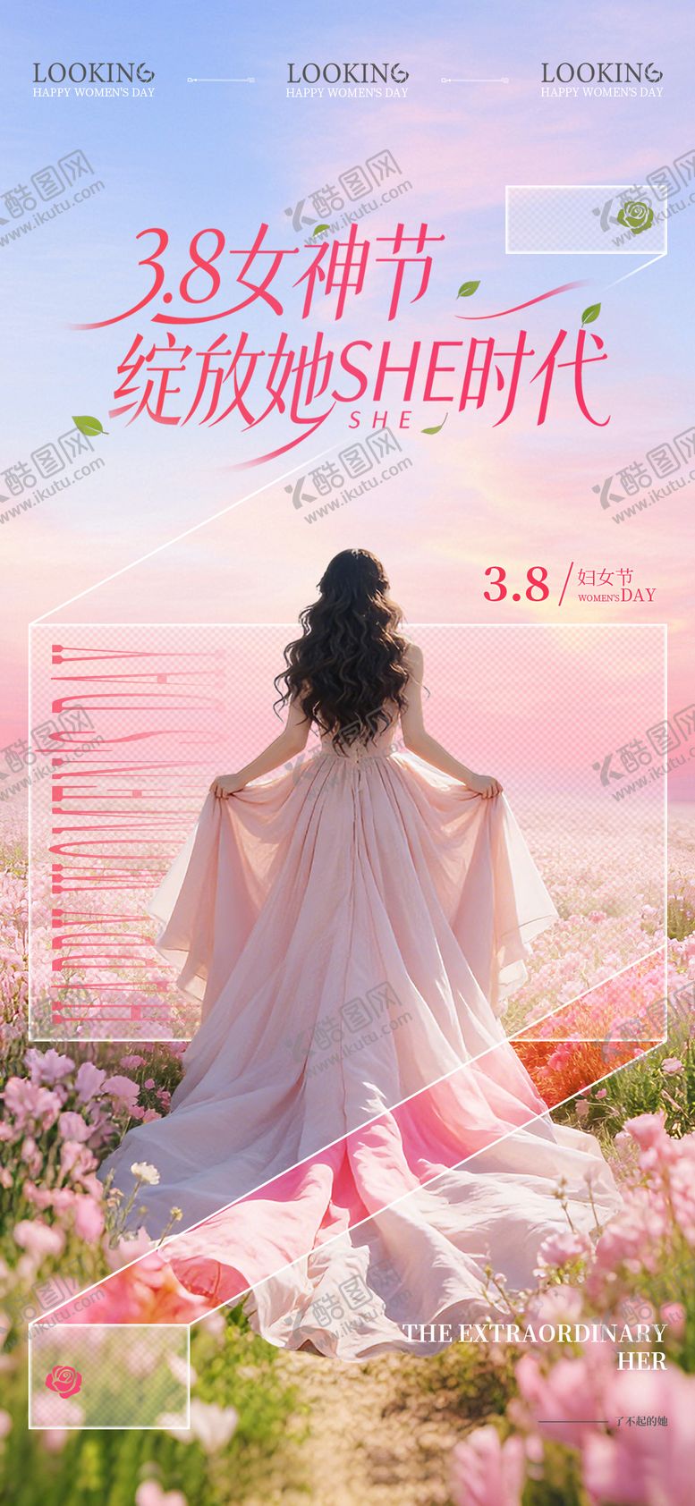 编号：32367103090201371198【酷图网】源文件下载-38妇女节节日海报