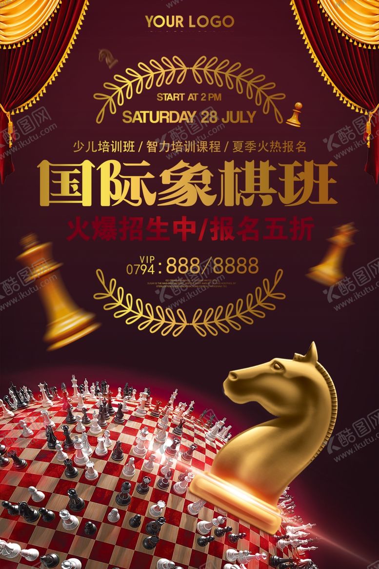 编号：19023906160508145201【酷图网】源文件下载-国际象棋培训班暑假培训海报