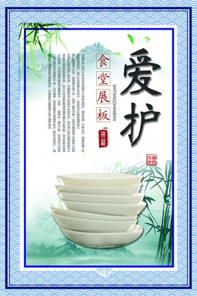 食堂文化墙宣传展板文明用餐厅素材背景节约粮健康饮