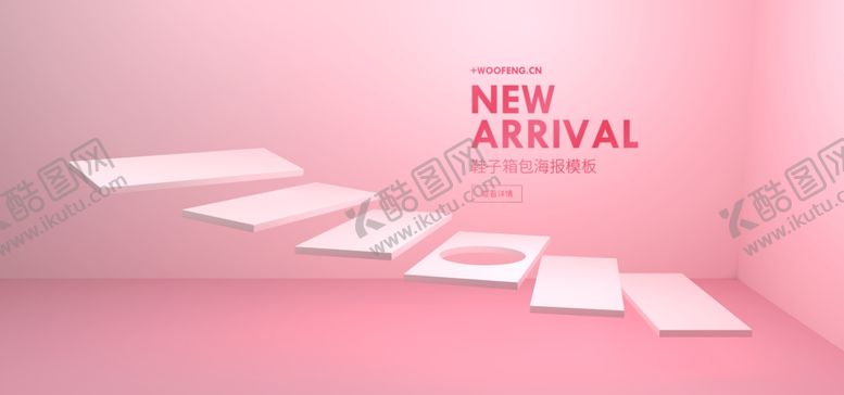 编号：64722406291050145330【酷图网】源文件下载-电商设计电商展台电商产品