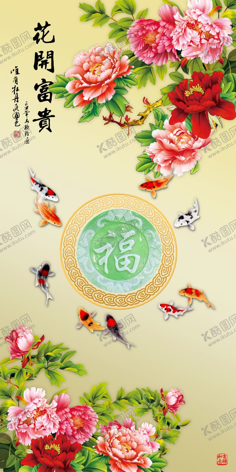 编号：97492105091030513078【酷图网】源文件下载-装饰画