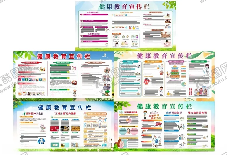 编号：41819701310059027813【酷图网】源文件下载-健康教育宣传栏