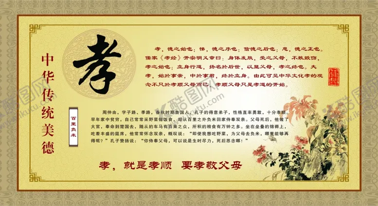 编号：36970804241513064512【酷图网】源文件下载-校园走廊文化展版