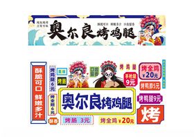 奥尔良鸡翅