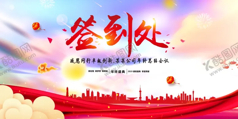 编号：07954609151140051978【酷图网】源文件下载-签到