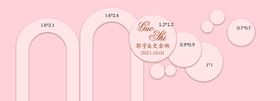 蓝色系婚礼主题设计展板