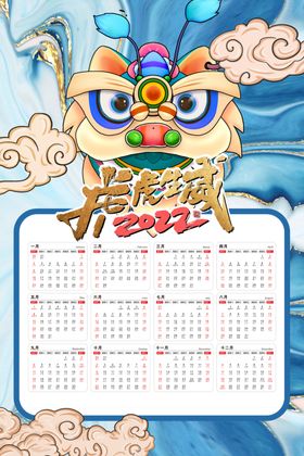 虎年字体2022背景贺卡气冲天