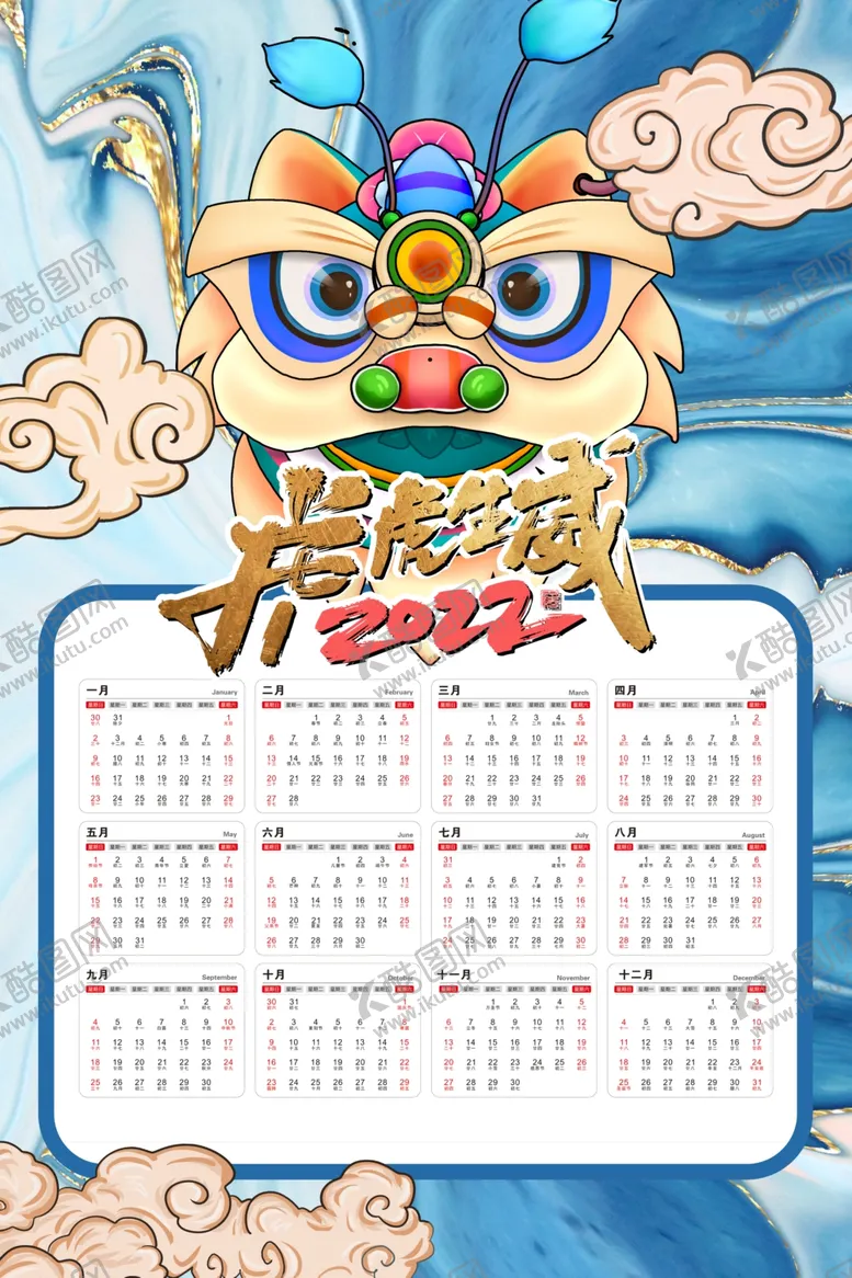 编号：36422701300718078302【酷图网】源文件下载-虎年             