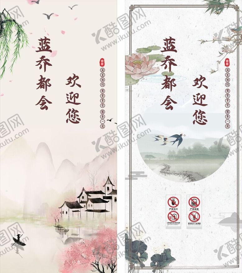 编号：17033405291032488654【酷图网】源文件下载-中式山水