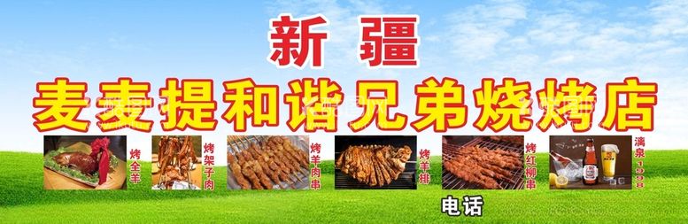 编号：33799212220237075003【酷图网】源文件下载-烧烤店招牌