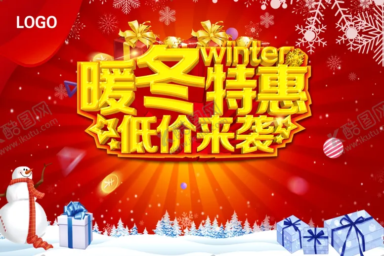 编号：57839904192225318122【酷图网】源文件下载-冬季促销暖冬特惠低价来袭