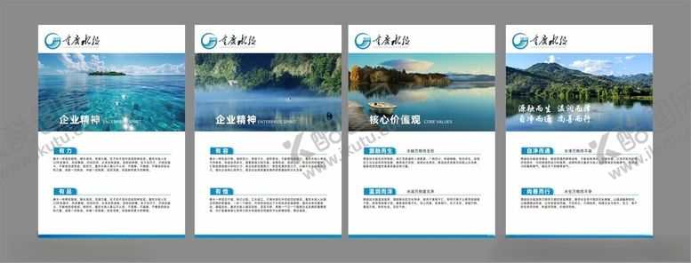 编号：74330711020025383114【酷图网】源文件下载-重庆水务企业文化