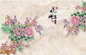 花开富贵壁画