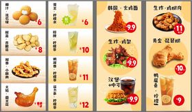 美味炸鸡汉堡套餐菜单