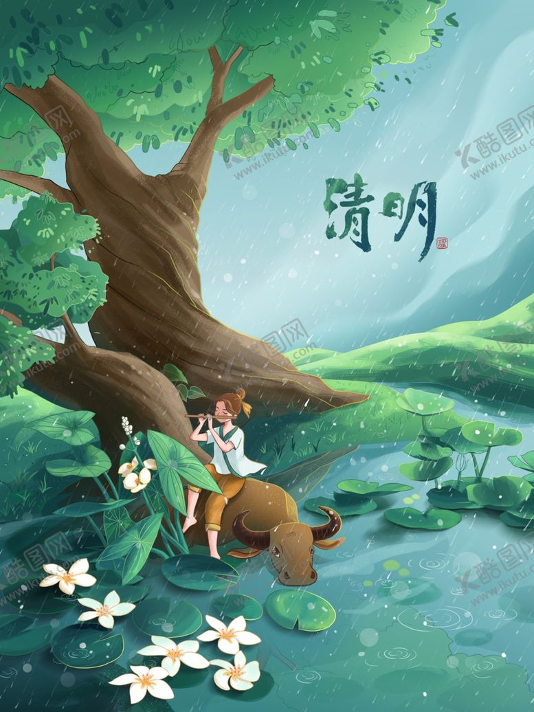 编号：24635501142200484549【酷图网】源文件下载-清明海报广告