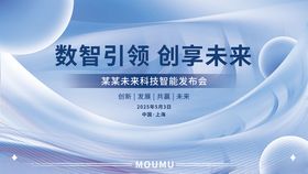 科技品牌发布会丝绸主视觉展板