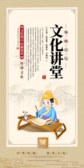 文化讲堂挂画版面