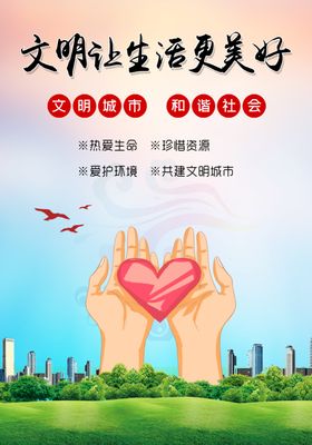 文明生活