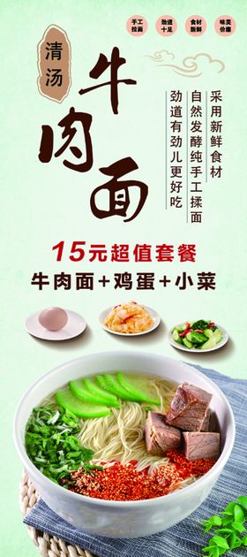 编号：08945309251148263465【酷图网】源文件下载-牛肉拉面