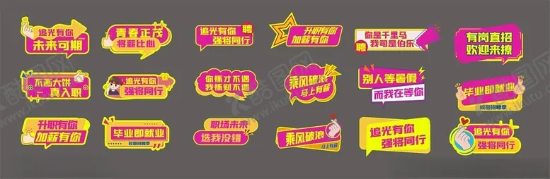 编号：51215404271457423180【酷图网】源文件下载-手举牌于了