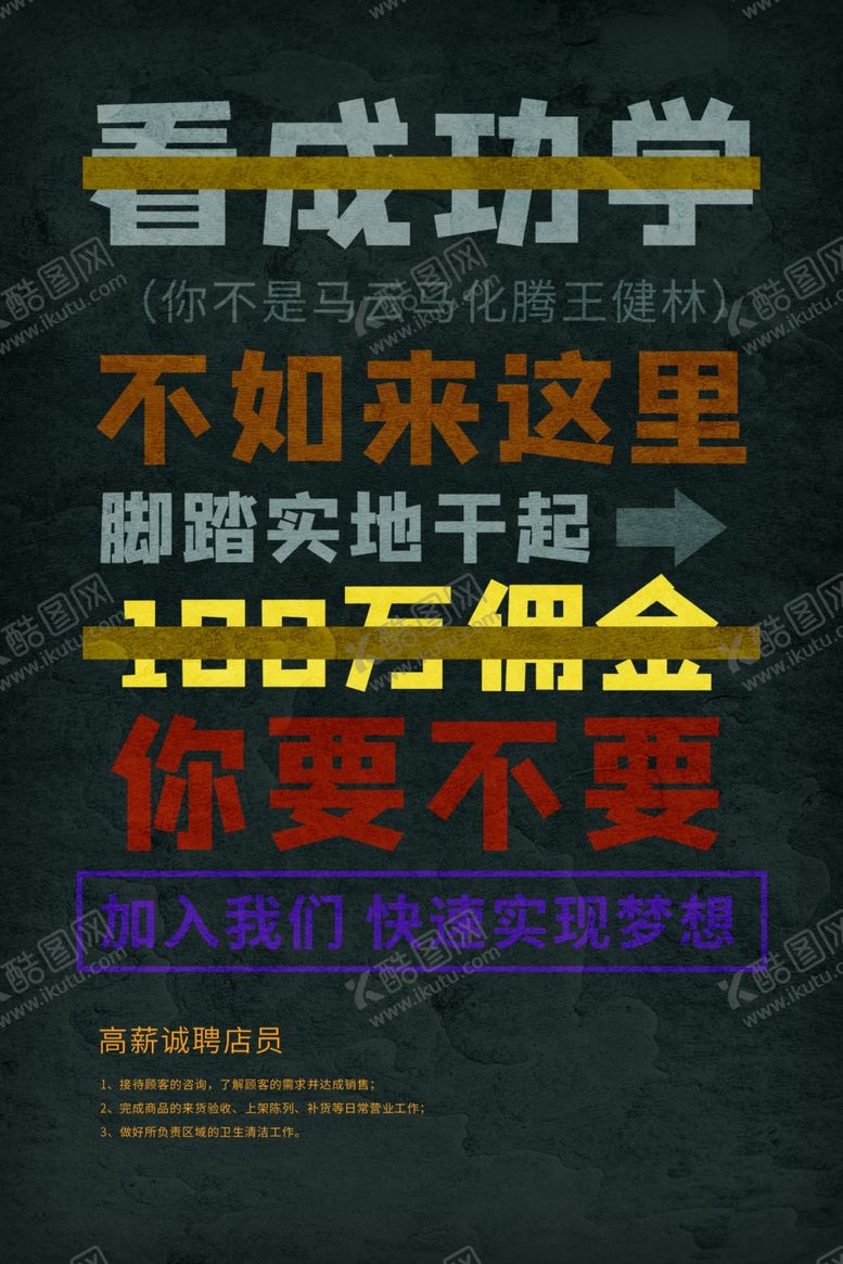 编号：24936109161100533776【酷图网】源文件下载-招聘