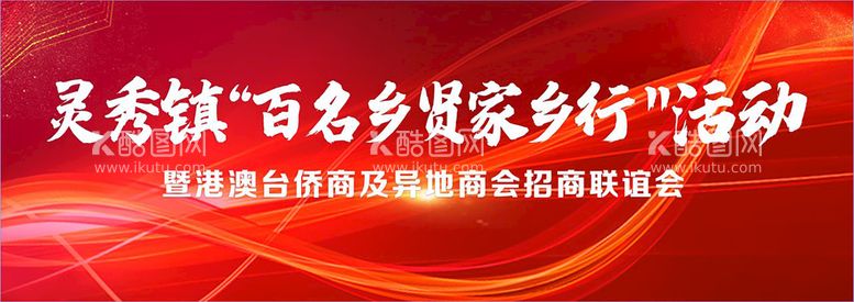 编号：07861909290806215978【酷图网】源文件下载-线条科技感活动背景开业活动