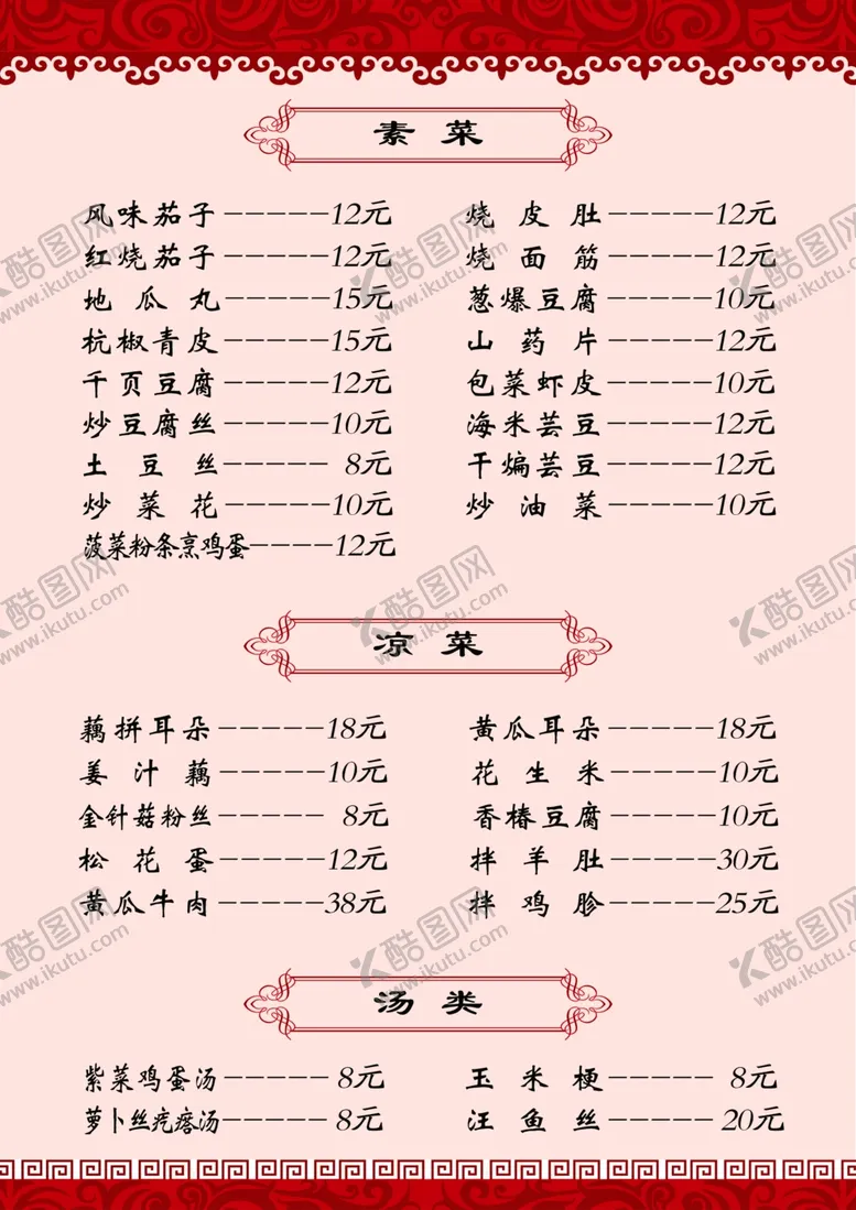 编号：86004109121043153226【酷图网】源文件下载-安全质量卫生宣传栏