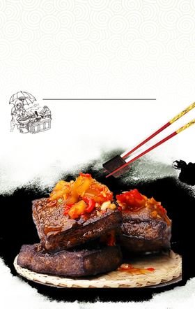 传统美食臭豆腐海报