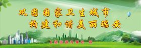 环卫巩固国家卫生