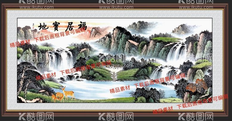 编号：33934510171347501075【酷图网】源文件下载-福居宝地山水画挂画国画